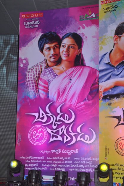 Chikkadu-Dorakadu-Audio-Launch